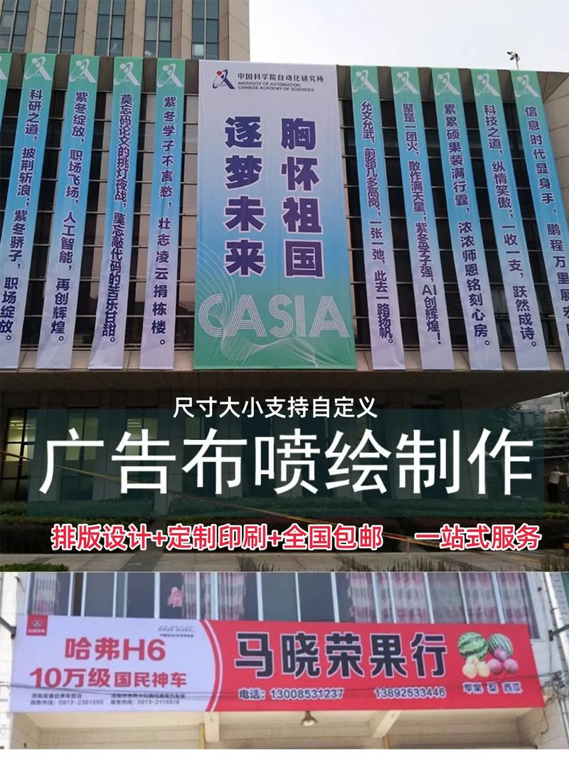 廣告噴繪布 8元/㎡全國包郵，如何選擇高性價比的方案？