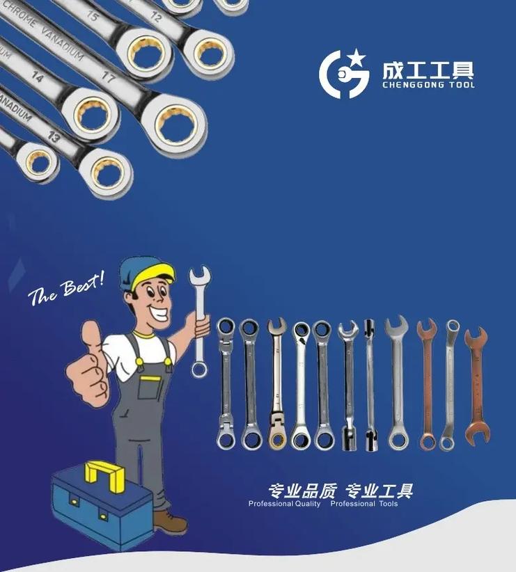 優質扳手專業生產廠家——承接貼牌代工，歡迎來圖來樣定做