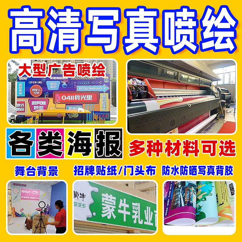 高清展會印刷海報廣告噴繪UV吊旗油畫布軟膜房地產開業吊旗制作